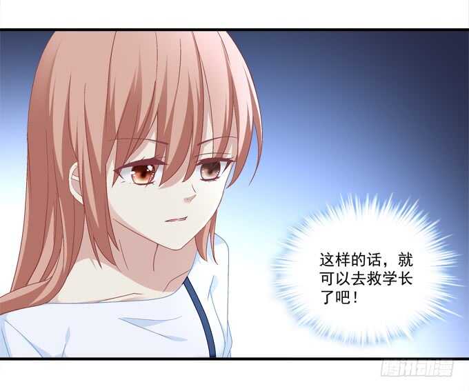 《暗夜无常》第七十三话这一切都是梦？ 第15页