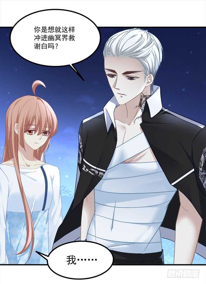 《暗夜无常》第七十三话这一切都是梦？ 第16页