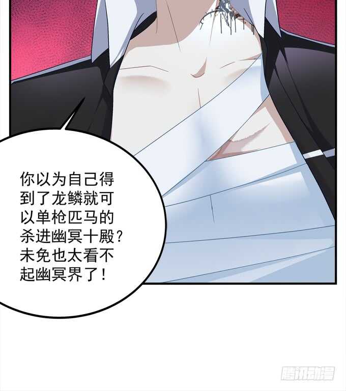 《暗夜无常》第七十三话这一切都是梦？ 第19页