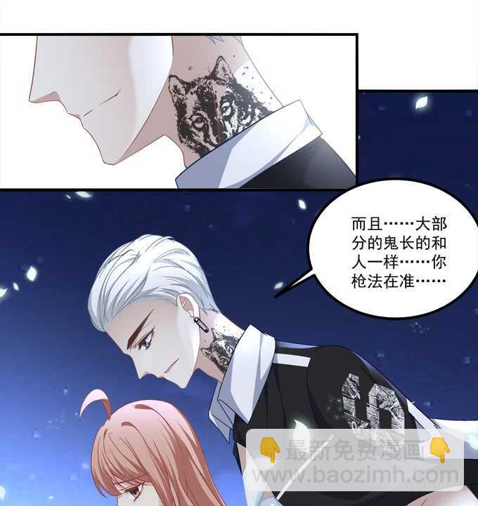 《暗夜无常》第七十三话这一切都是梦？ 第21页