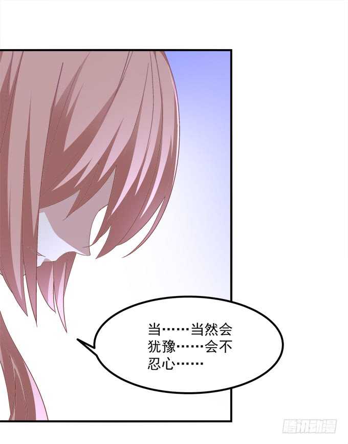 《暗夜无常》第七十三话这一切都是梦？ 第24页