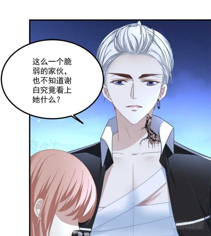 《暗夜无常》第七十三话这一切都是梦？ 第25页