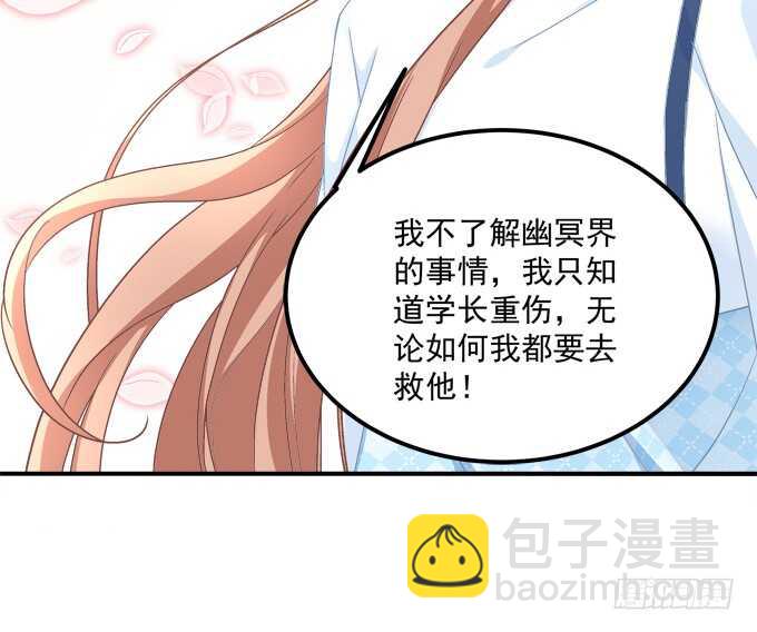 《暗夜无常》第七十三话这一切都是梦？ 第27页