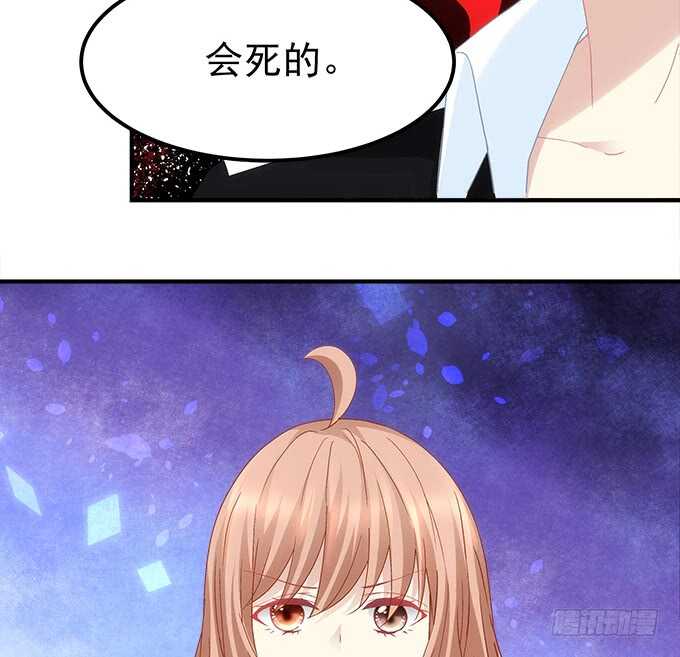 《暗夜无常》第七十三话这一切都是梦？ 第29页