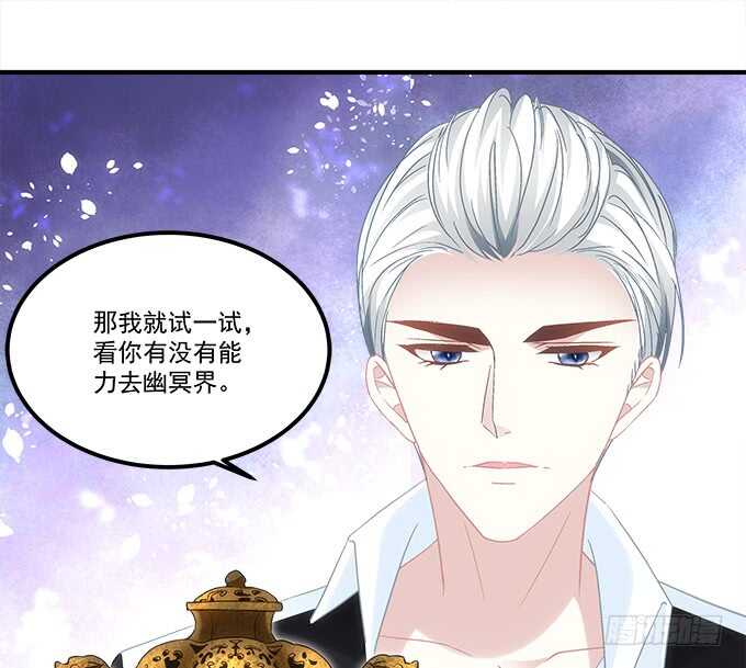 《暗夜无常》第七十三话这一切都是梦？ 第32页