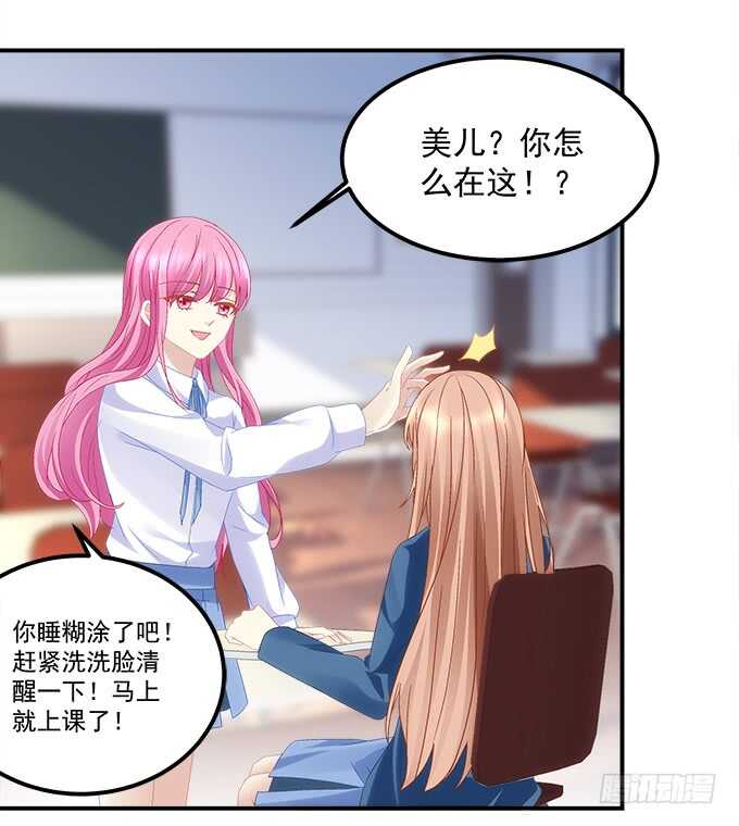 《暗夜无常》第七十三话这一切都是梦？ 第41页