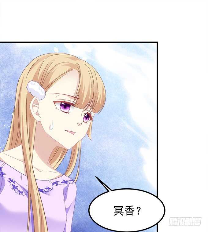 《暗夜无常》第七十三话这一切都是梦？ 第48页