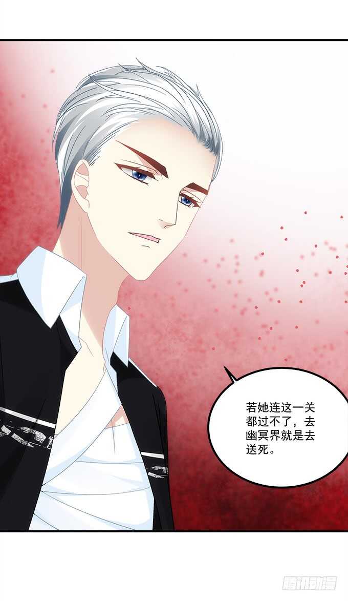 《暗夜无常》第七十三话这一切都是梦？ 第50页