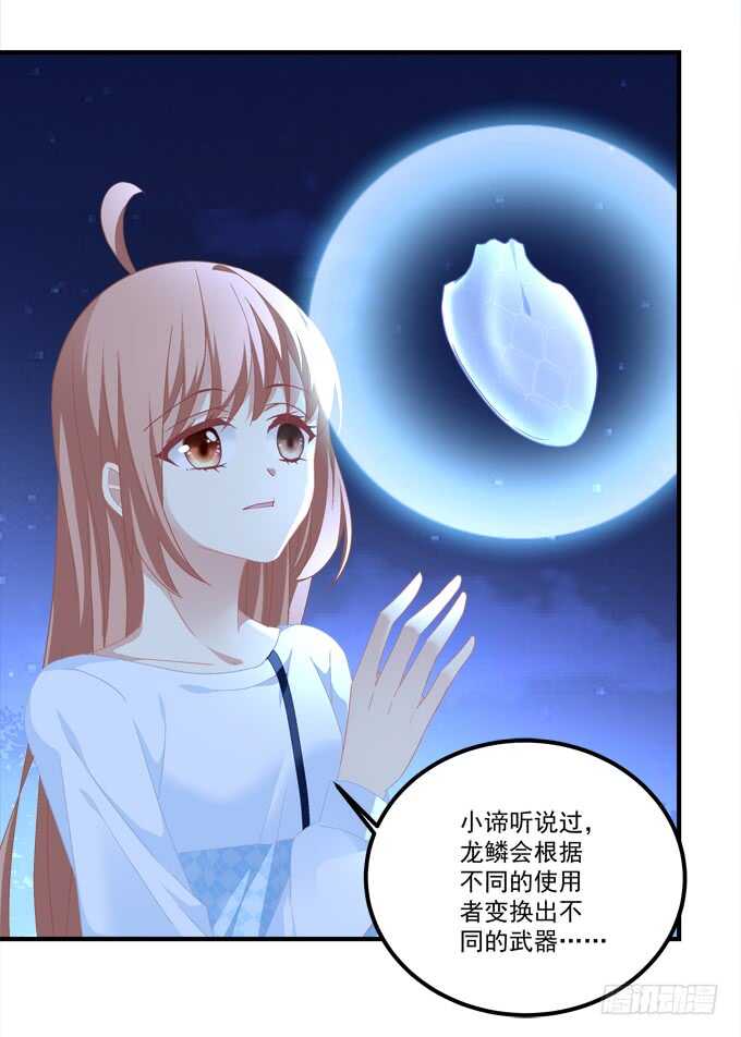 《暗夜无常》第七十三话这一切都是梦？ 第7页