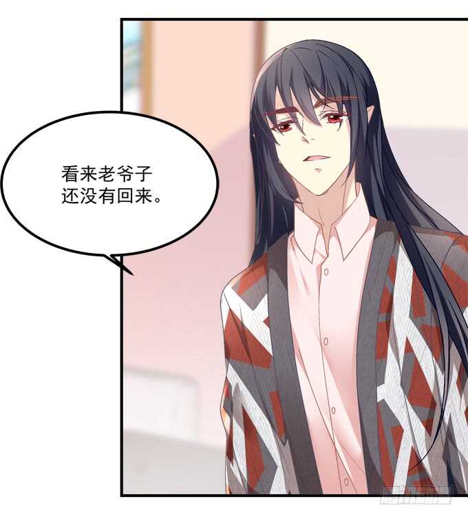 《暗夜无常》第七十五话沫儿，爷爷给你做饭吃 第15页