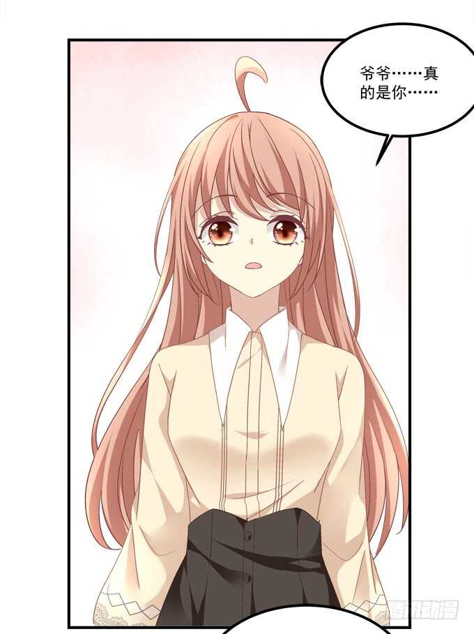 《暗夜无常》第七十五话沫儿，爷爷给你做饭吃 第23页