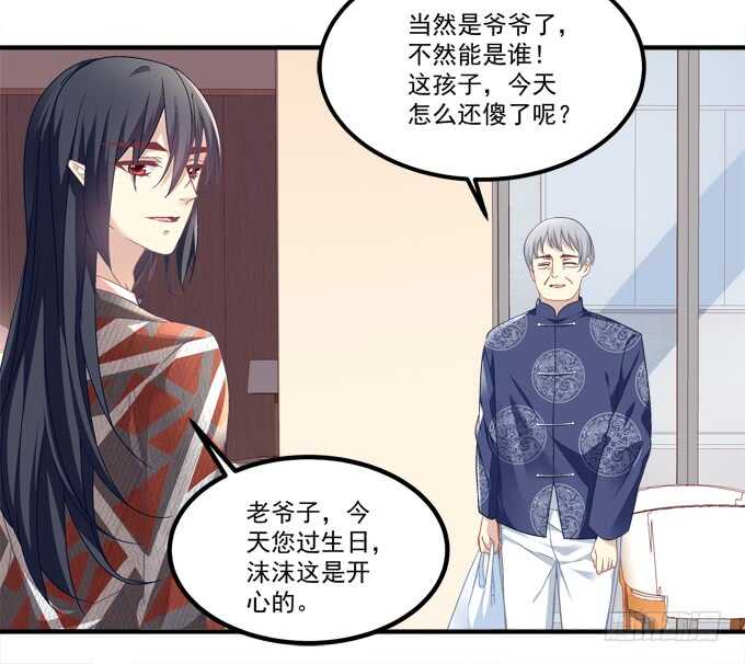 《暗夜无常》第七十五话沫儿，爷爷给你做饭吃 第24页