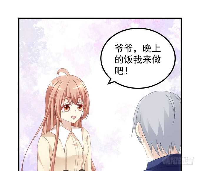《暗夜无常》第七十五话沫儿，爷爷给你做饭吃 第26页