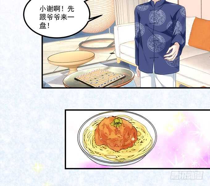 《暗夜无常》第七十五话沫儿，爷爷给你做饭吃 第31页
