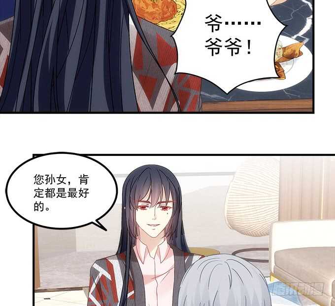 《暗夜无常》第七十五话沫儿，爷爷给你做饭吃 第34页