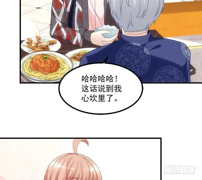 《暗夜无常》第七十五话沫儿，爷爷给你做饭吃 第35页