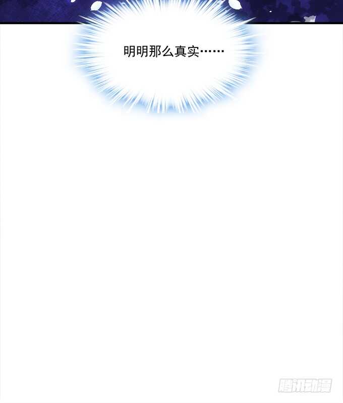 《暗夜无常》第七十四话原来这才是梦 第12页