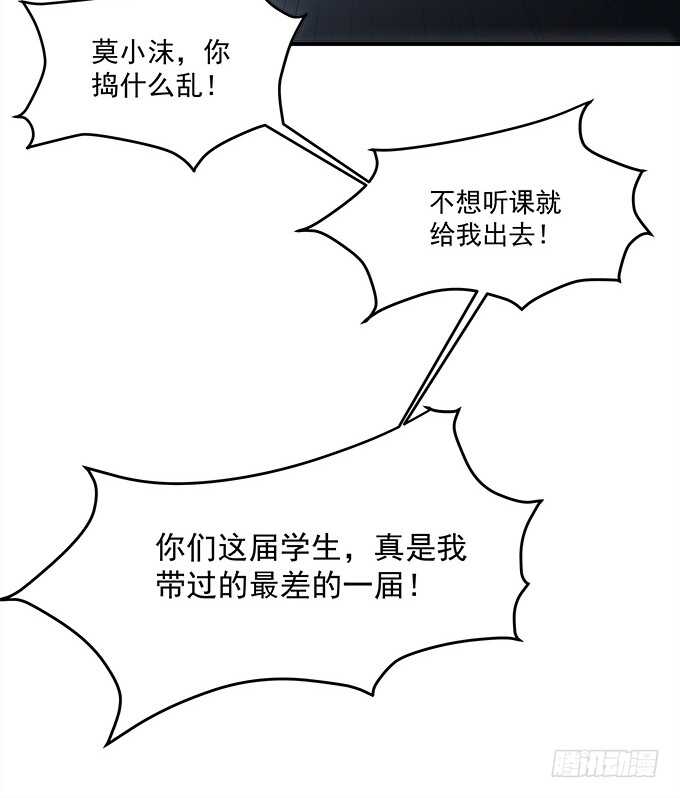 《暗夜无常》第七十四话原来这才是梦 第23页