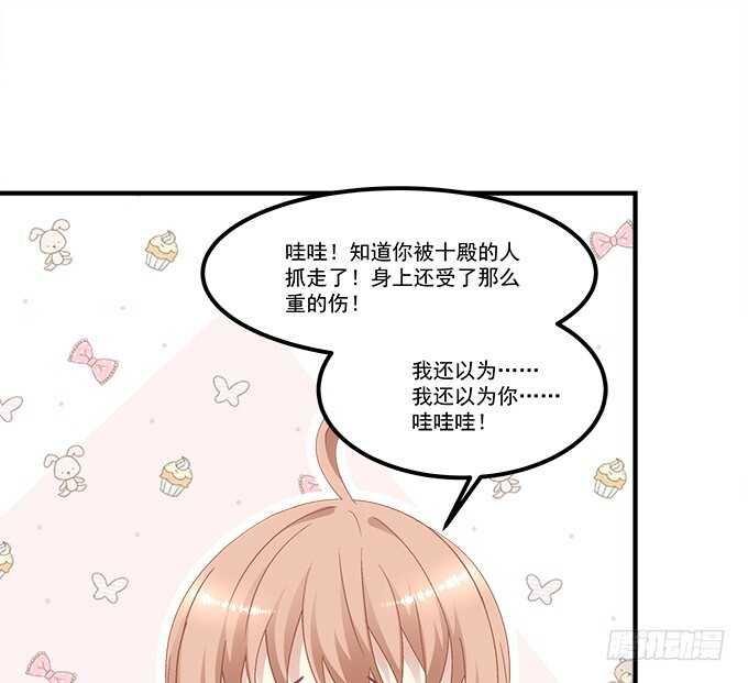 《暗夜无常》第七十四话原来这才是梦 第41页
