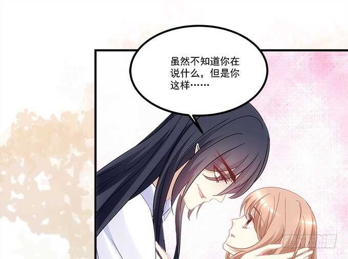 《暗夜无常》第七十四话原来这才是梦 第45页