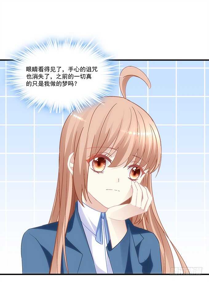 《暗夜无常》第七十四话原来这才是梦 第9页