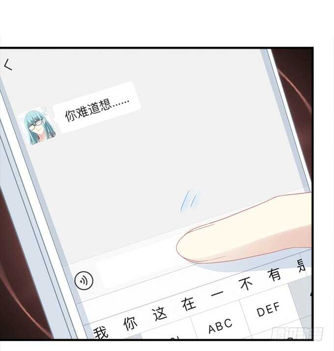 《暗夜无常》第七十二话我一定带学长回来 第11页