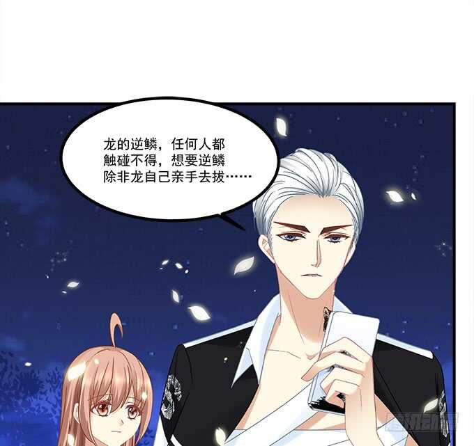 《暗夜无常》第七十二话我一定带学长回来 第13页