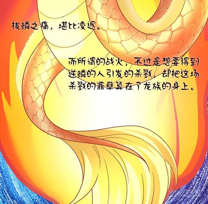 《暗夜无常》第七十二话我一定带学长回来 第15页