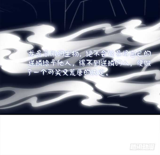 《暗夜无常》第七十二话我一定带学长回来 第17页