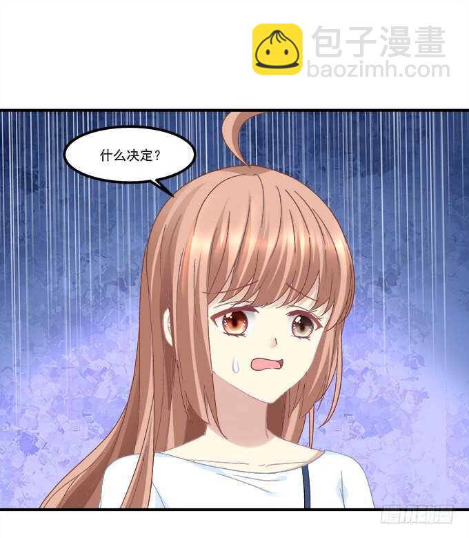 《暗夜无常》第七十二话我一定带学长回来 第18页
