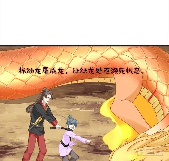 《暗夜无常》第七十二话我一定带学长回来 第19页
