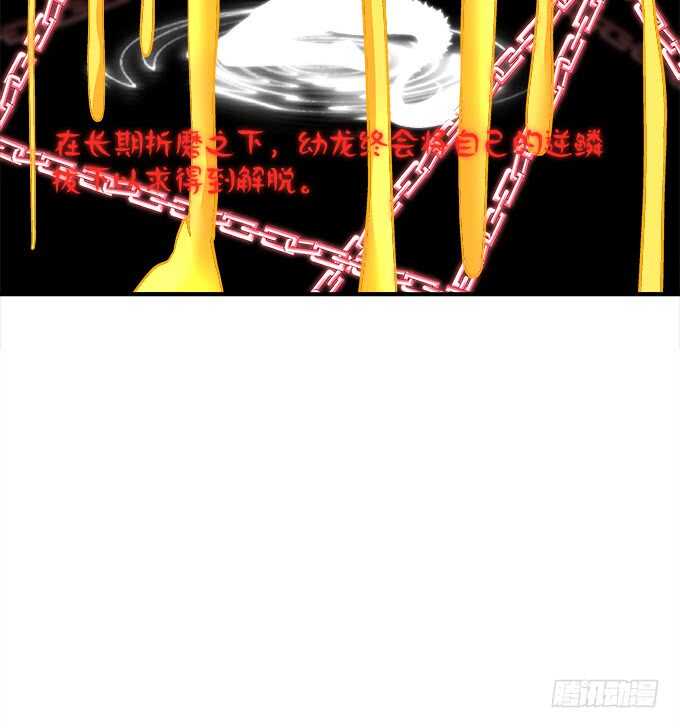 《暗夜无常》第七十二话我一定带学长回来 第21页