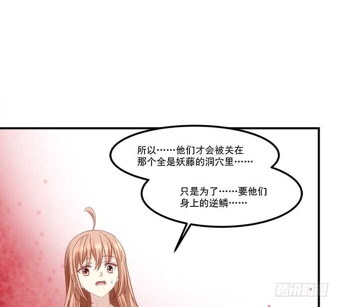 《暗夜无常》第七十二话我一定带学长回来 第22页