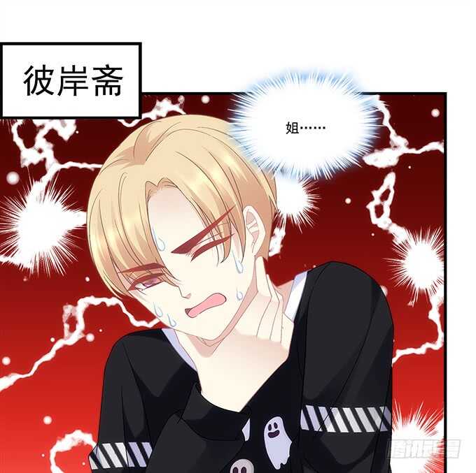 《暗夜无常》第七十二话我一定带学长回来 第34页