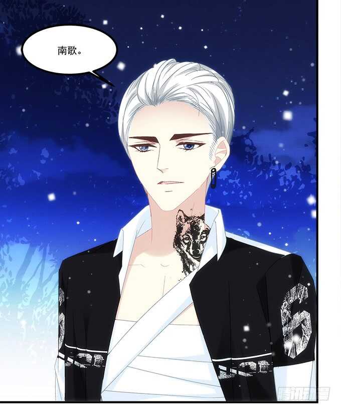 《暗夜无常》第七十二话我一定带学长回来 第44页