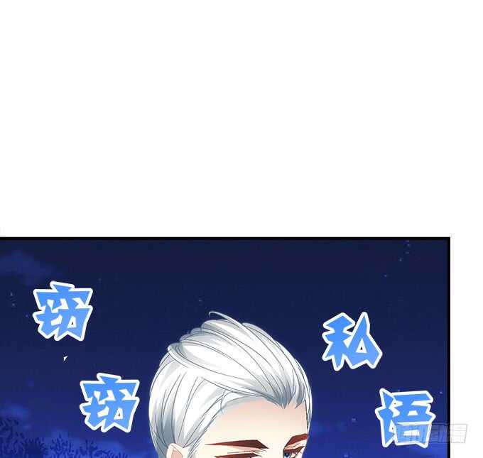 《暗夜无常》第七十二话我一定带学长回来 第47页