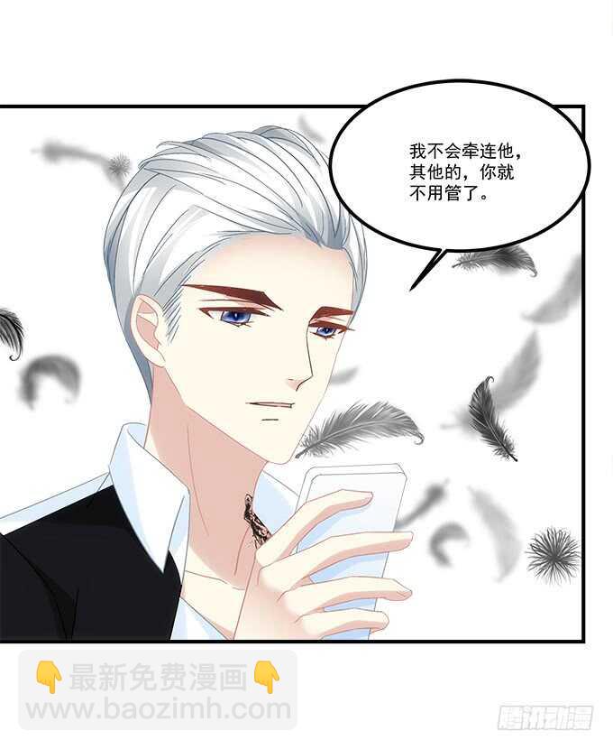 《暗夜无常》第七十二话我一定带学长回来 第50页
