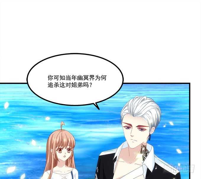 《暗夜无常》第七十二话我一定带学长回来 第5页