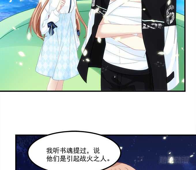 《暗夜无常》第七十二话我一定带学长回来 第6页