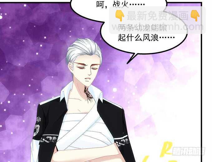 《暗夜无常》第七十二话我一定带学长回来 第8页