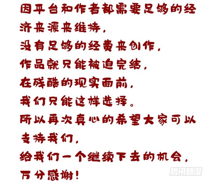 《暗夜无常》重要通知 第3页