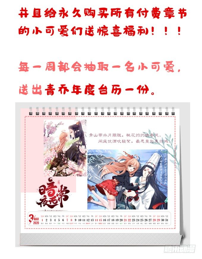 《暗夜无常》重要通知 第6页