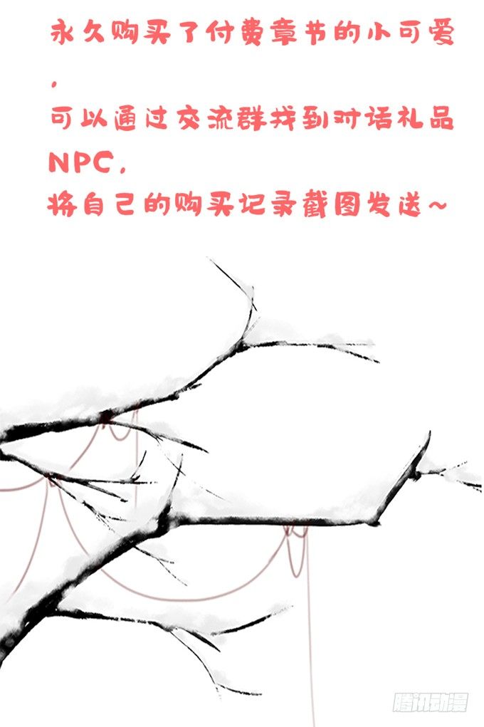 《暗夜无常》重要通知 第8页