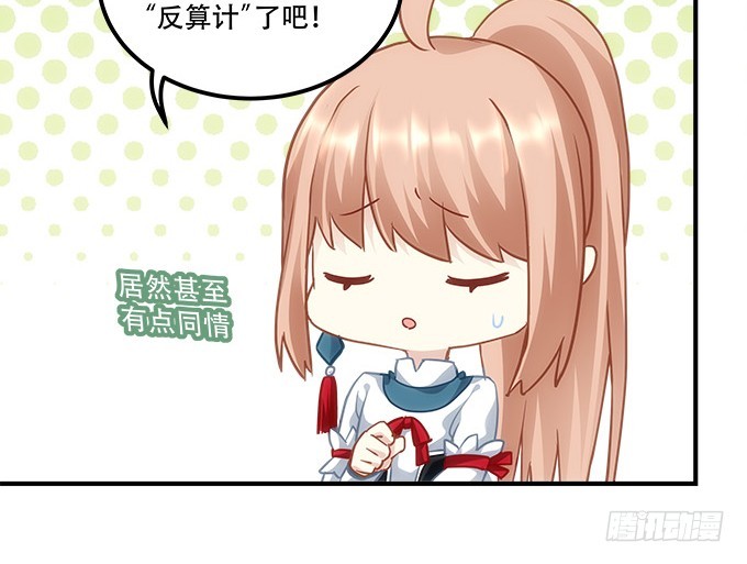 《暗夜无常》第四十八话找不同 第10页