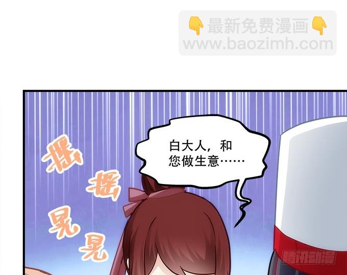 《暗夜无常》第四十八话找不同 第11页