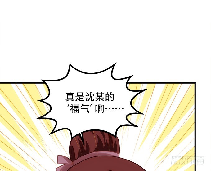 《暗夜无常》第四十八话找不同 第13页