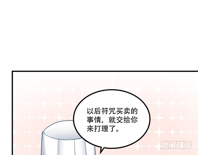 《暗夜无常》第四十八话找不同 第15页