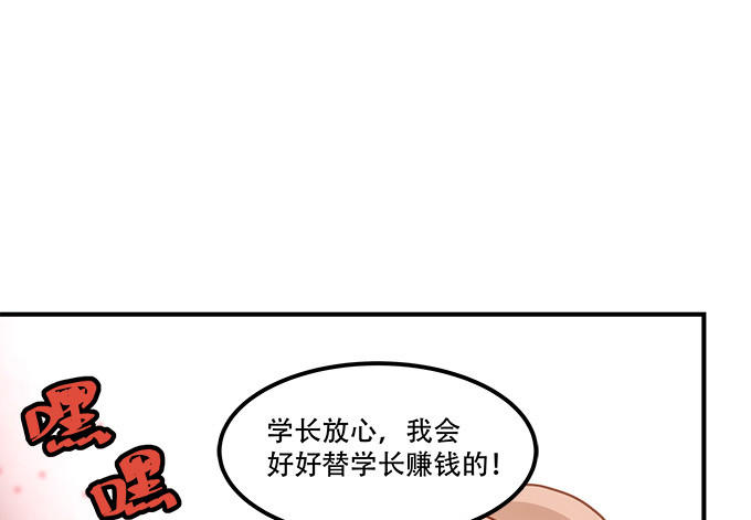 《暗夜无常》第四十八话找不同 第17页