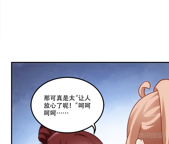 《暗夜无常》第四十八话找不同 第19页
