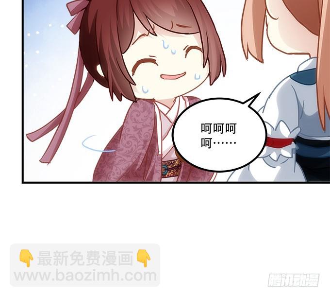 《暗夜无常》第四十八话找不同 第20页